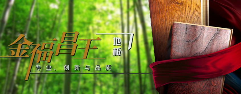 金福昌王品牌图片