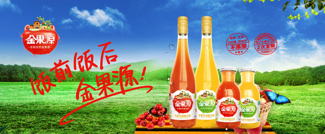 金果源品牌图片
