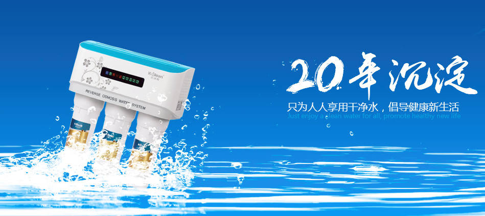金利源净水器品牌图片