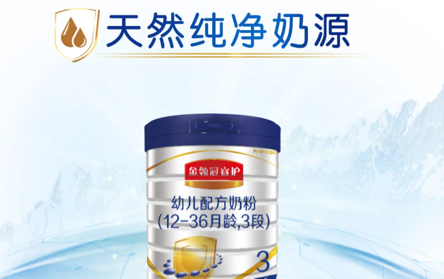 金领冠品牌图片
