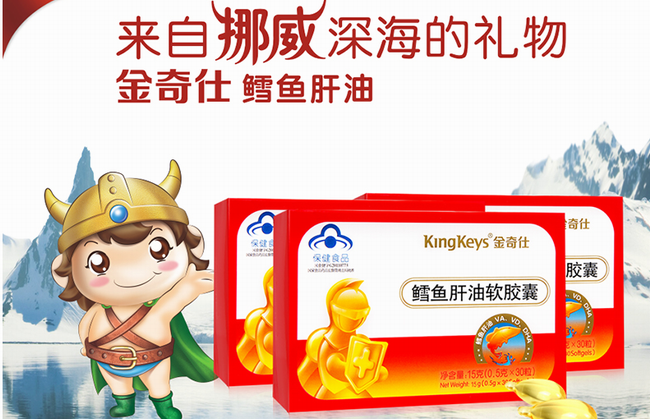 金奇仕KingKeys品牌图片