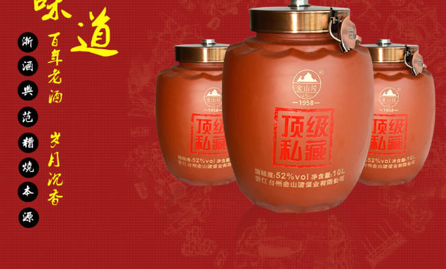 金山陵品牌图片