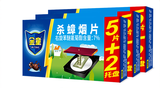 金童品牌图片