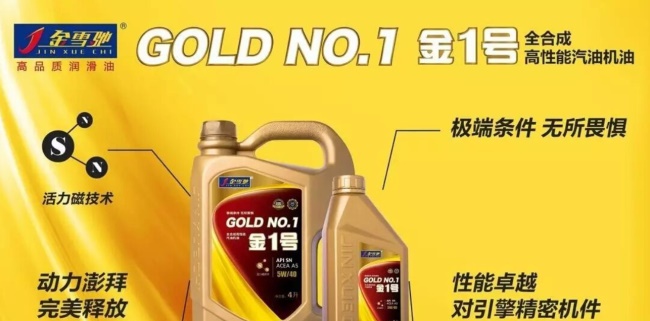 金雪驰品牌图片