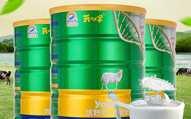 开心羊品牌图片