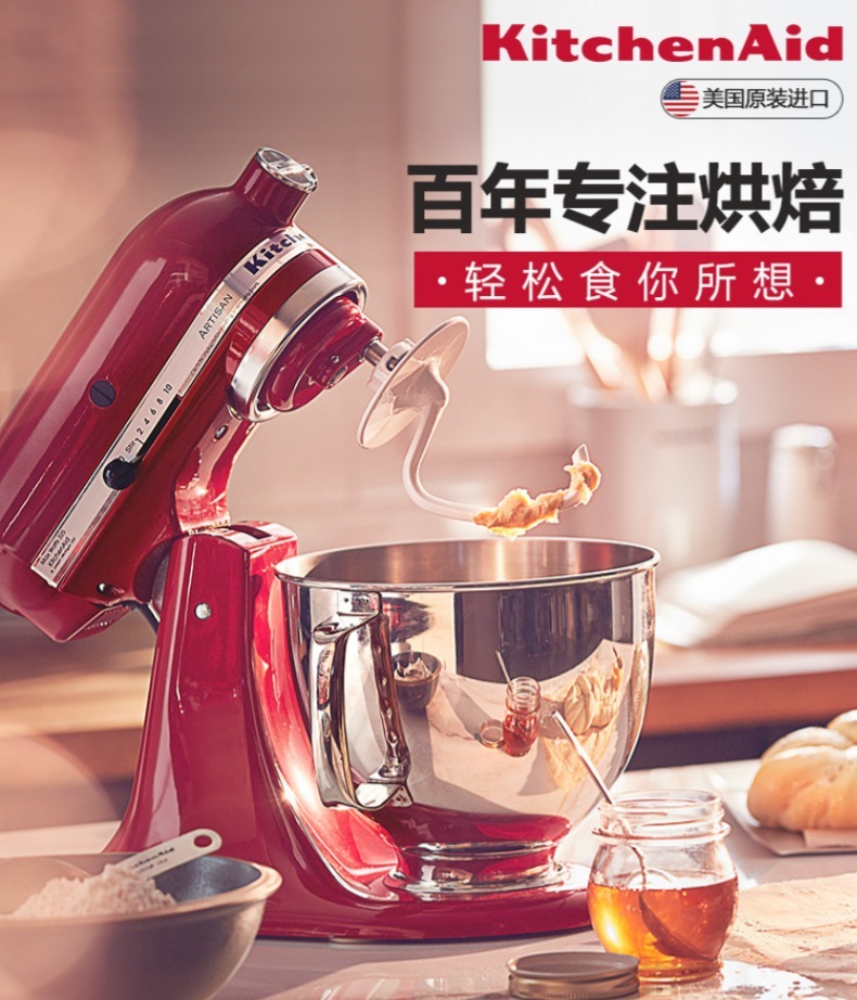 凯膳怡KitchenAid品牌图片