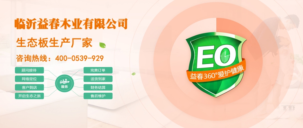 乐融融板材品牌图片