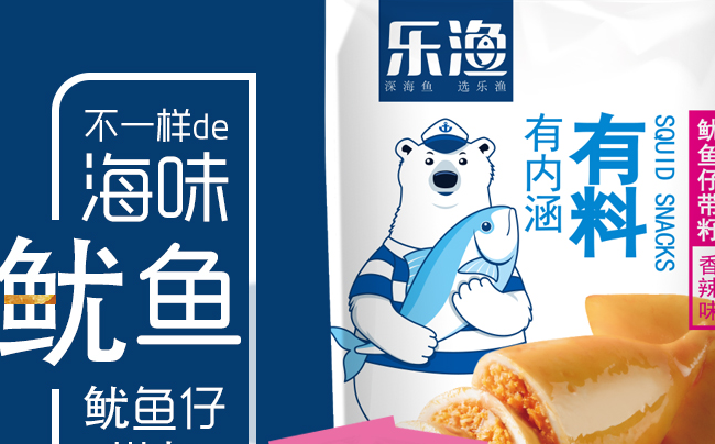乐渔品牌图片
