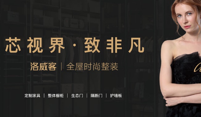 洛威客品牌图片