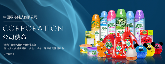 绿岛GREENLAND品牌图片