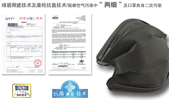 绿盾品牌图片