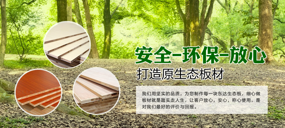 绿野双鹏板材品牌图片