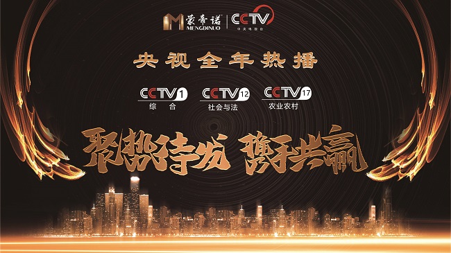 蒙帝诺艺术壁材品牌图片