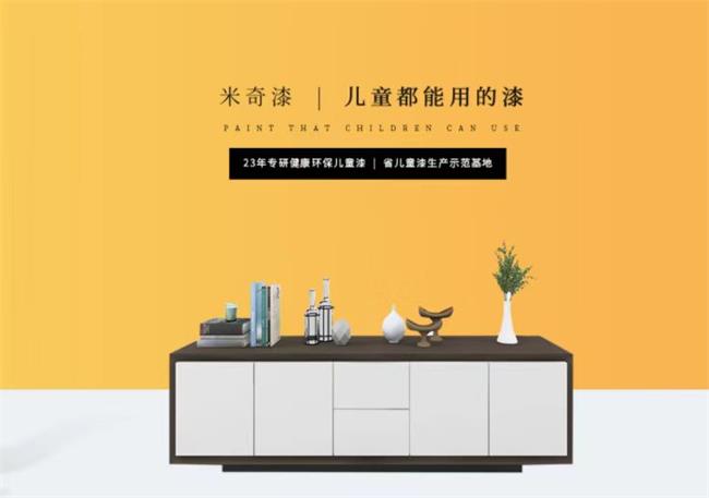 米奇漆品牌图片