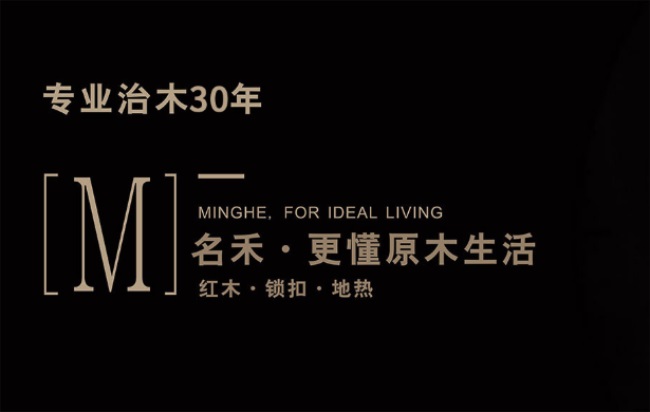 名禾品牌图片