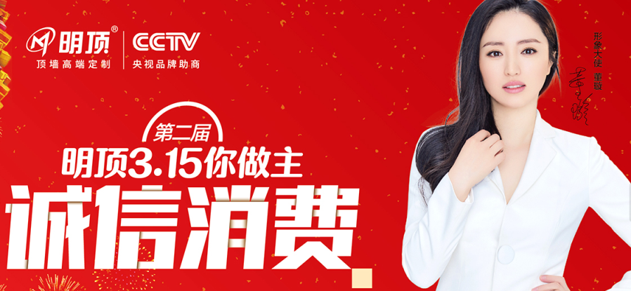 明顶品牌图片