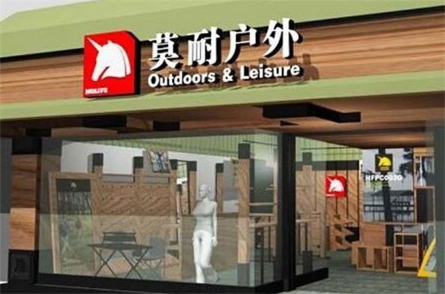 莫耐户外品牌图片