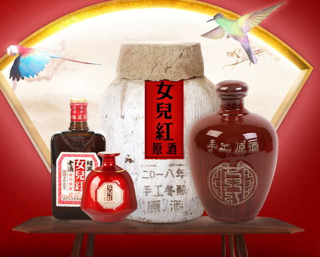 女儿红品牌图片