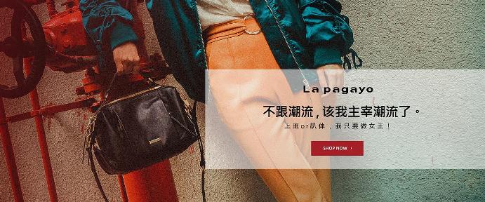 帕佳图Lapagayo品牌图片