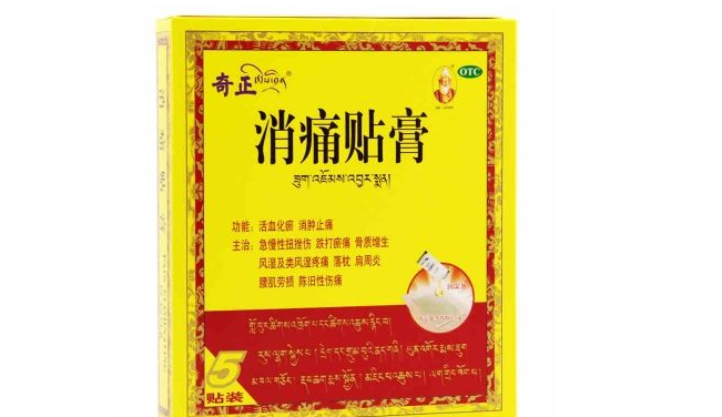 奇正藏药品牌图片