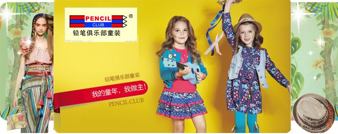 铅笔俱乐部PencilClub品牌图片