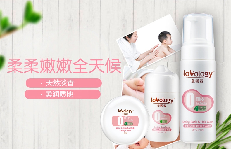 全因爱Lovology品牌图片