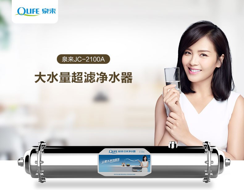 泉来QLIFE品牌图片
