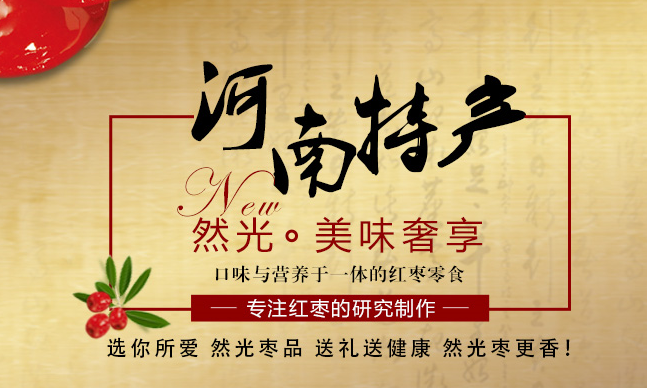 然光品牌图片