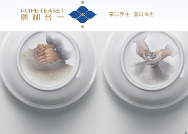 瑞和合一品牌图片