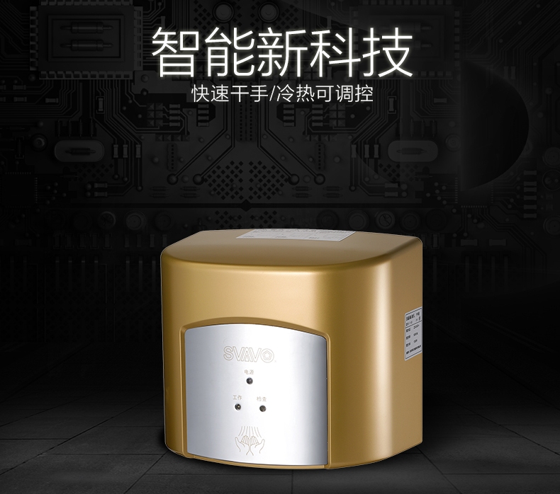 瑞沃SVAVO品牌图片