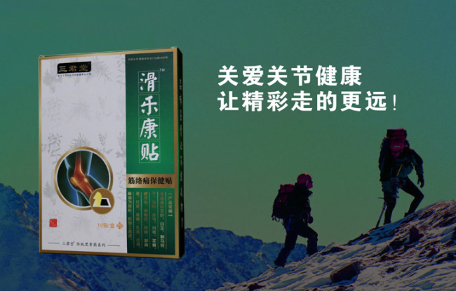 三君堂品牌图片