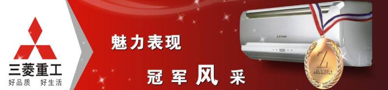 三菱Mitsubishi品牌图片