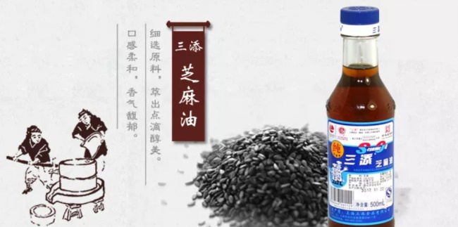 三添品牌图片