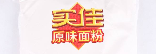 实佳品牌图片