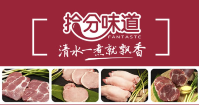 拾分味道品牌图片