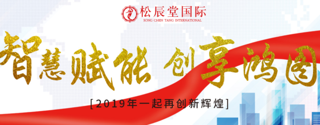 松辰堂品牌图片