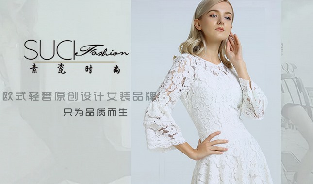 素瓷时尚品牌图片