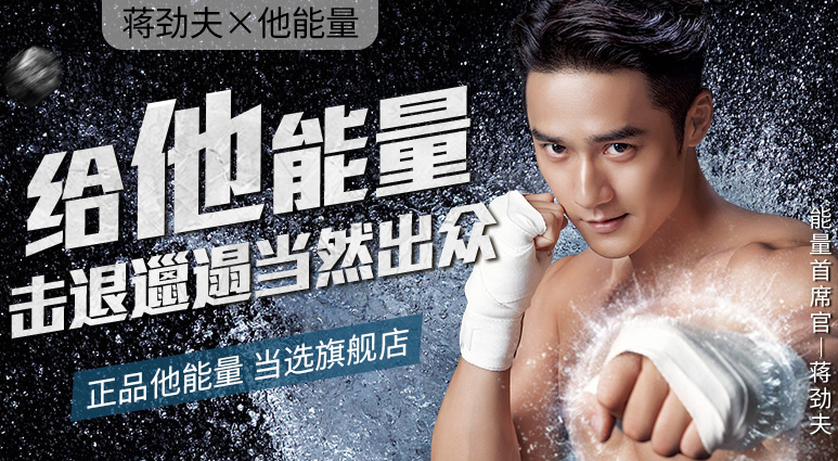 他能量Tenor品牌图片