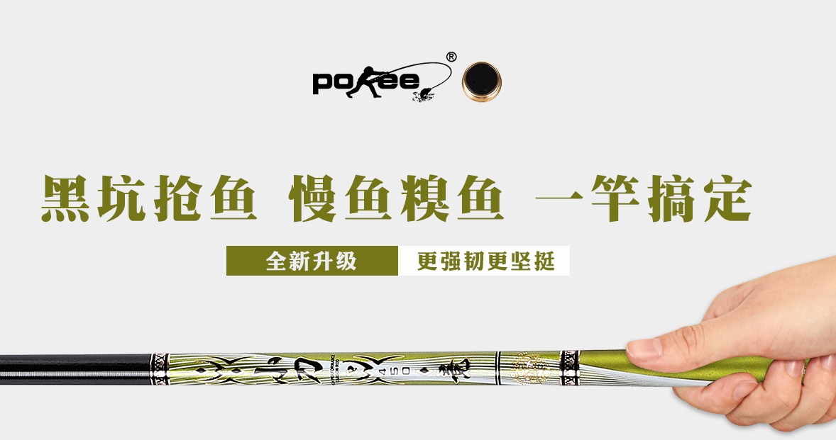 太平洋pokee品牌图片