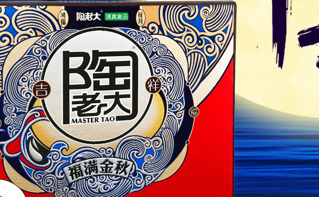 陶老大品牌图片
