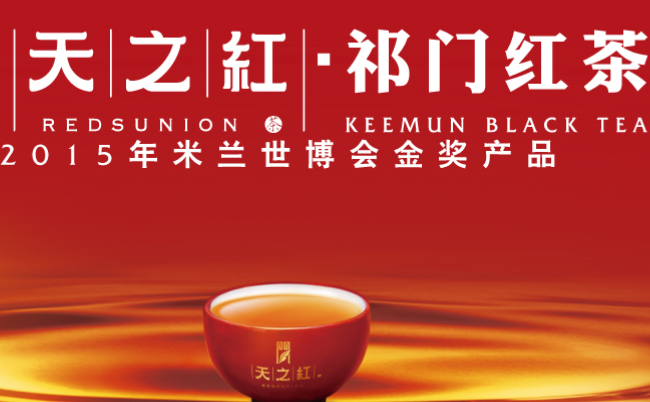 天之红品牌图片