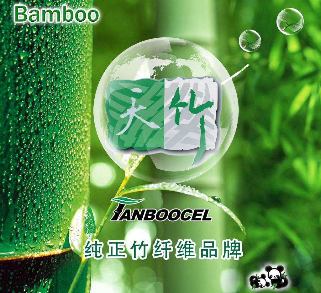 天竹Tanboocel品牌图片