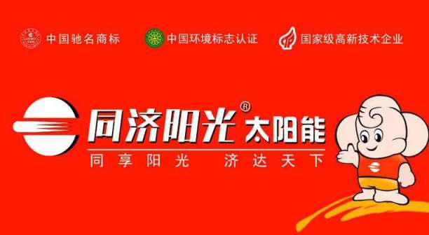 同济阳光品牌图片