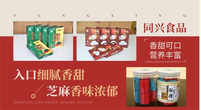 同兴品牌图片