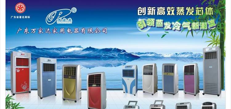 万家达品牌图片