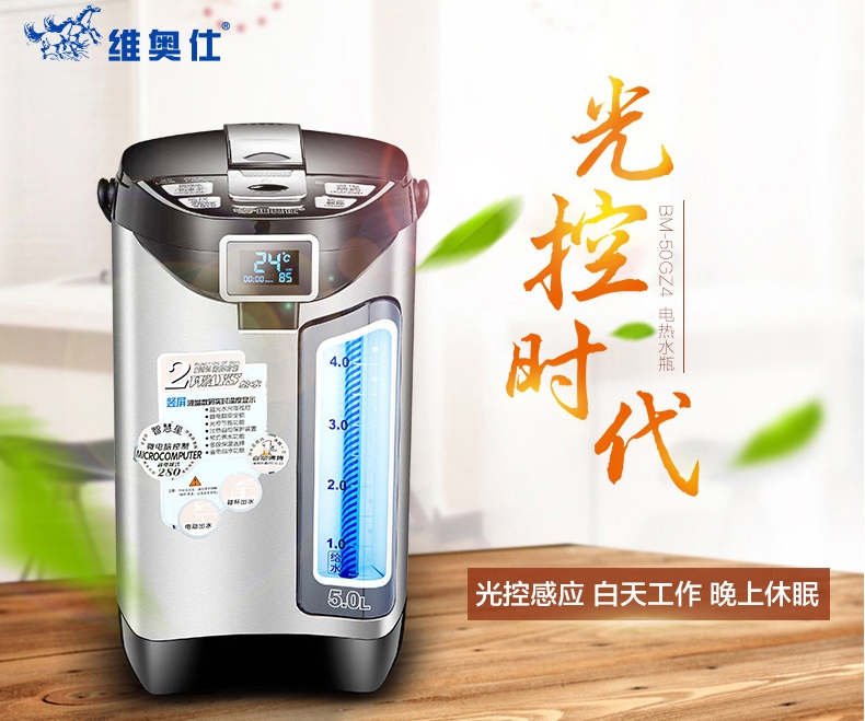 维奥仕品牌图片