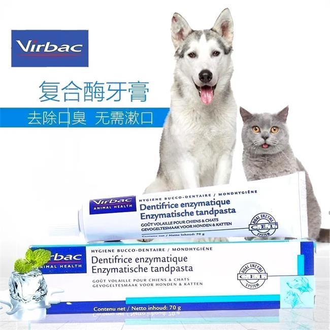 维克宠物牙膏品牌图片
