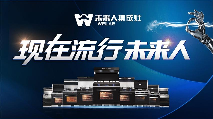 未来人品牌图片