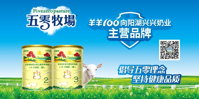 五零牧场品牌图片