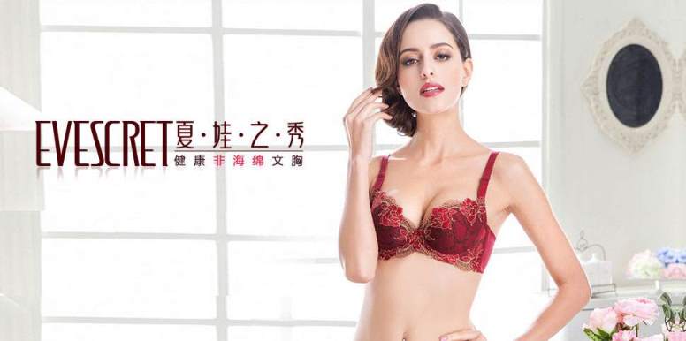 夏娃之秀品牌图片